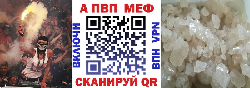 A-PVP мука  Енисейск 