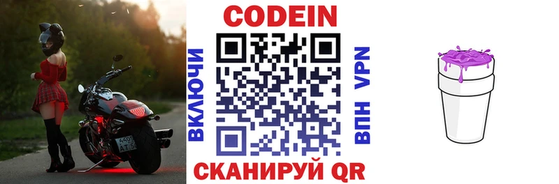 нарко площадка клад  Енисейск  Codein напиток Lean (лин) 