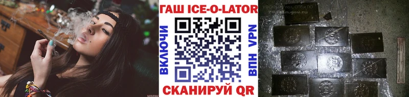 Гашиш ice o lator  kraken   Енисейск 