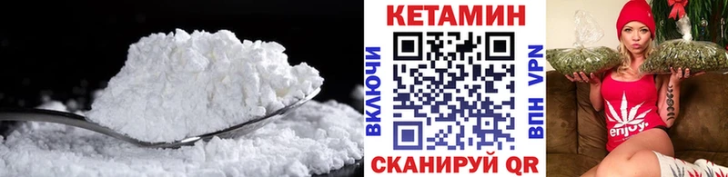 Кетамин ketamine  Енисейск 