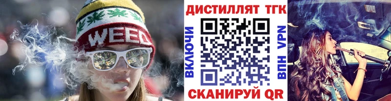 Дистиллят ТГК гашишное масло Енисейск