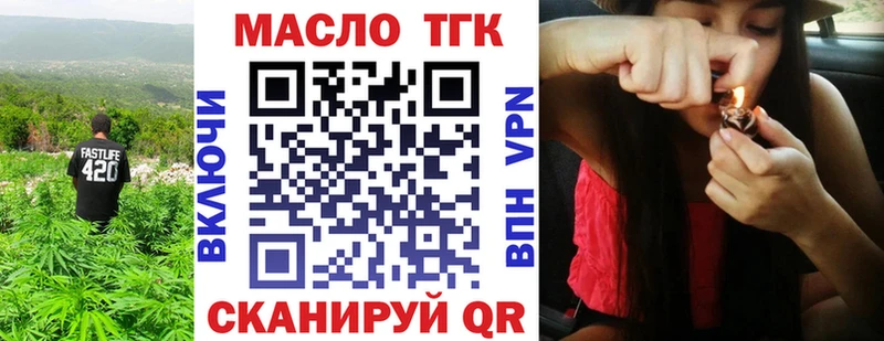 ТГК Wax  купить наркотики цена  Енисейск 